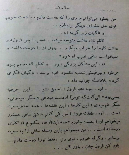 در کوچه های خالی عشق - نمونه اول - جزیره کتاب های الکترونیکی